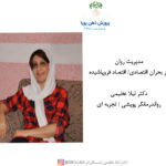 مدیریت روان در بحران اقتصادی/ اقتصاد فروپاشیده